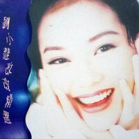 Jin Xiao Bu Xiang Gao Bie - Winnie Lau
