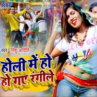 Holi Mein Ho Ho Gaye Rangeele - Nishu Aditi