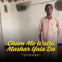 Cham Mani - Mehran Baloch