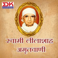 Swami Leelashah Ki Vani - Dinesh