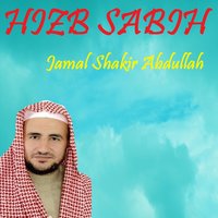 Sourate Al ikhlass - Jamal Shakir Abdullah