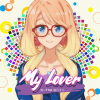 My Lover - 失いP & 桜乃そら