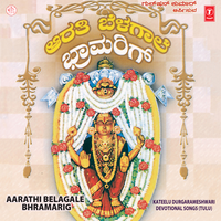 Sarvashakthi Moodyeratta - B. R. Chaya & K.S. Surekha