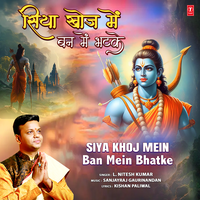 Siya Khoj Mein Ban Mein Bhatke - L. Nitesh Kumar & Sanjayraj Gaurinandan