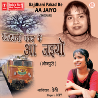Mahaaro Dhola Aayo Re - Devi