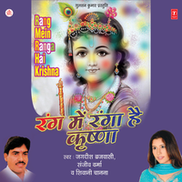 Radha Bulaye Tohe Shyam - Jagdish Brajwasi & Devendra Dev