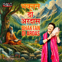 Bhaktan Di Ardas - Kumar Vishu