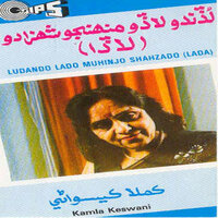 Gandan Gundia Man - Kamla Keswani
