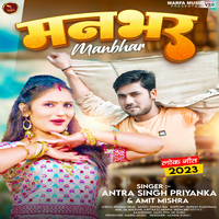 Manbhar - ANTRA SINGH PRIYANKA & Amit Mishra