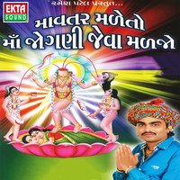 Rove Rudiyune Rove Aakhdi - Jignesh Kaviraj, Nirmala Das & Nirmala Das & Jignesh Kaviraj