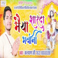 Maiya Sarada Bhawani - Kalyan Jee