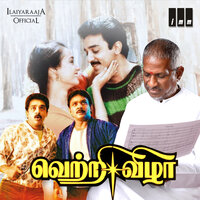 Thathom Talangu - S. Janaki & S P Balasubramanyam