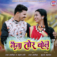 Naina Tor Bole - Das Manohar & Mahak Ratre
