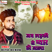 Koyaliya - Deepak deewana