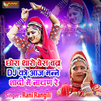 Hiwda Mein Hai Tu - Rani Rangili