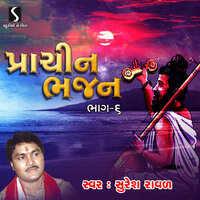 Tame Bhango Mara Dalda Ni Bhrata - Suresh Raval