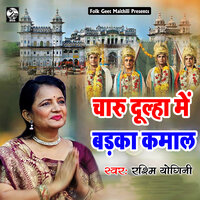 Charu Dulha Me Badka Kamal - Rashmi Yogini