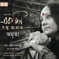 Purle Hridoy Aaj - AMRITA