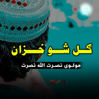 Da Gul Na Shukily - Molvi Nasratullah Nasrat