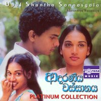 Raana Eran Kedi - Kithsiri Jayasekara