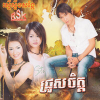 ប្រហែលបងក៏ព្រម - ឱក សុគន្ធកញ្ញា