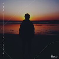 I Want to Go Back - Han Kyung Il