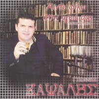 Ftanei Pia - Giannis Kapsalis