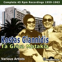 I Hartorihtra - Voula Gika