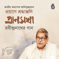 Aji Jato Tara Tabo - Abdul Wadud