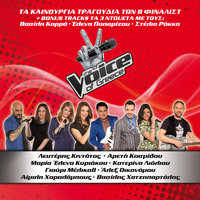 Me Sena Plai Mou - Stelios Rokkos & Alex Economou