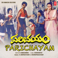 Rama Ne Samana Diva Munda - Ramesh & Nagur & Sunandha