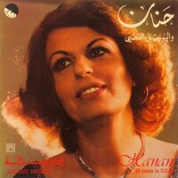 Yelbaklek Shak El Elmass - Hanan