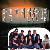 하나님 나라도 쓰시려거든 - Praise to the ends of the earth