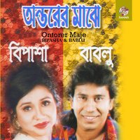 Mone Eseche Jowar - Bipasha & Bablu