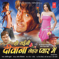Beti Ke Dardiya - Kalpana
