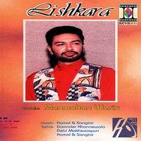 Husdi De Phul Khirde - Manmohan Waris