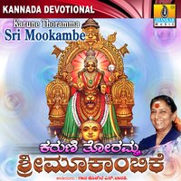 Nithya Pooje - S. Janaki