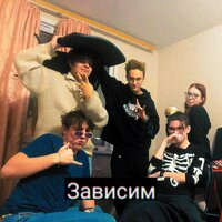 Зависим - LOSTFlam & Valerka & Jack Romance & Sh1shk4 & NOVA