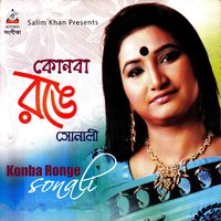 Dhum - Sonali