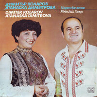 Дафино, вино - Димитър Коларов & Атанаска Димитрова