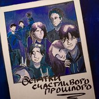 Хендпоук (prod. by Kreyza) - Позже придумаю & Lende
