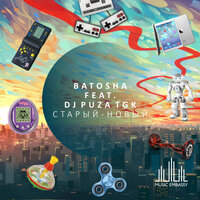 Staryy - Novyy - Batosha & Dj Puza TGK