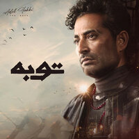 Theme Three - Adel Hakki