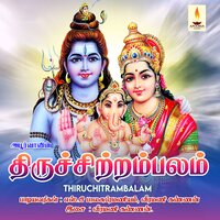 Annam Balikkum - Veeramani Kannan