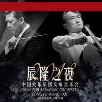 Variations on a Roccoco Theme for Cello and Orchestra -Ⅱ - 中国爱乐乐团 & Пётр Ильич Чайковский