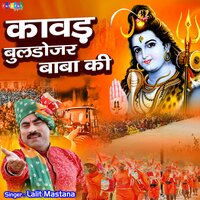 Kawad Bulldozer Baba Ki - Lalit Mastana