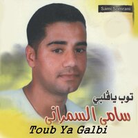 Toub Ya Galbi - Sami Somrani