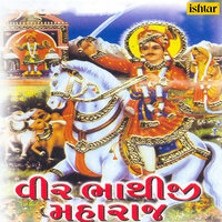 Sud Aekamane Mahino - Nisha Upadhyay