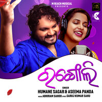 Rangoli - HUMANE SAGAR & ASEEMA PANDA