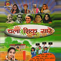 Utha Sare Petavu Aata - Tyagraj Khadilkar